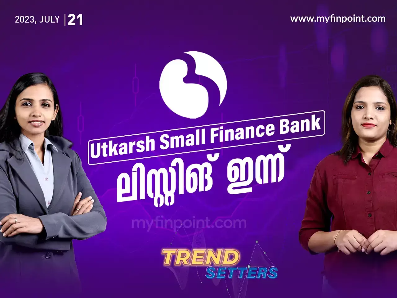 Utkarsh Small Finance Bank  ലിസ്റ്റിങ് ഇന്ന്