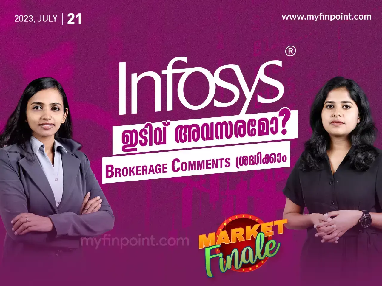 Infosys ഇടിവ് അവസരമോ?   brokerage comments ശ്രദ്ധിക്കാം.