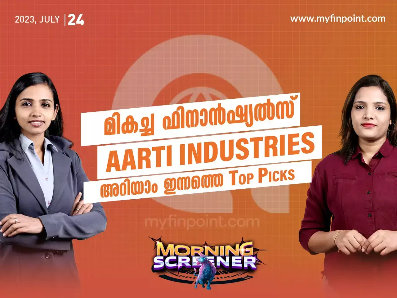 മികച്ച ഫിനാൻഷ്യൽസ് ഉള്ള Aarti Industries, അറിയാം ഇന്നത്തെ Top Picks