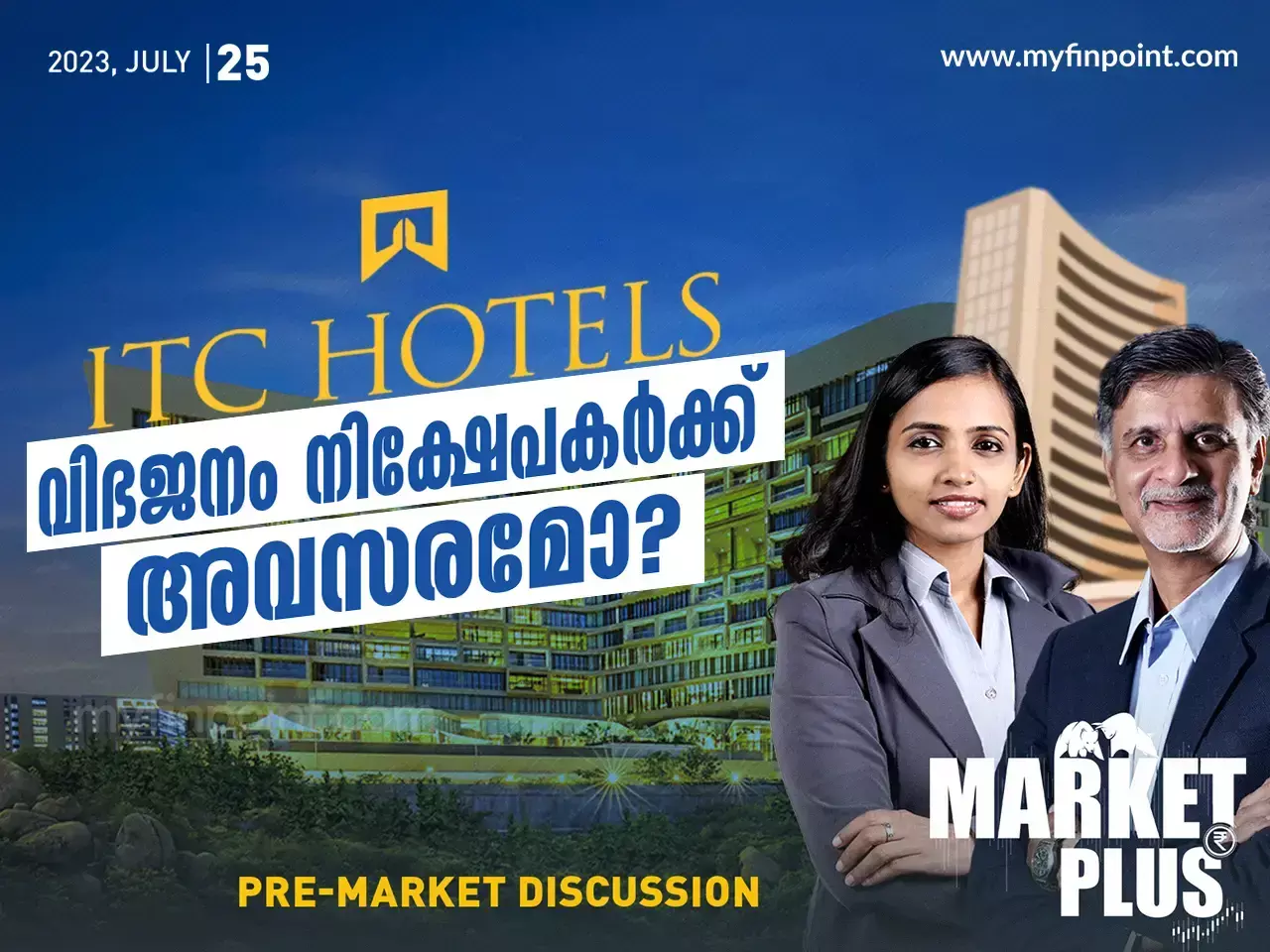 ITC Hotels വിഭജനം നിക്ഷേപകർക്ക് അവസരമോ?