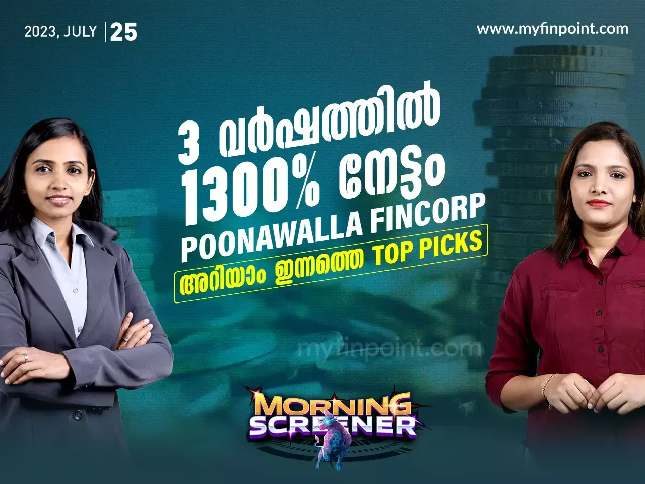 3 വർഷത്തിൽ 1300% നേട്ടം കൈവരിച്ച Poonawalla Fincorp; അറിയാം ഇന്നത്തെ Top Picks