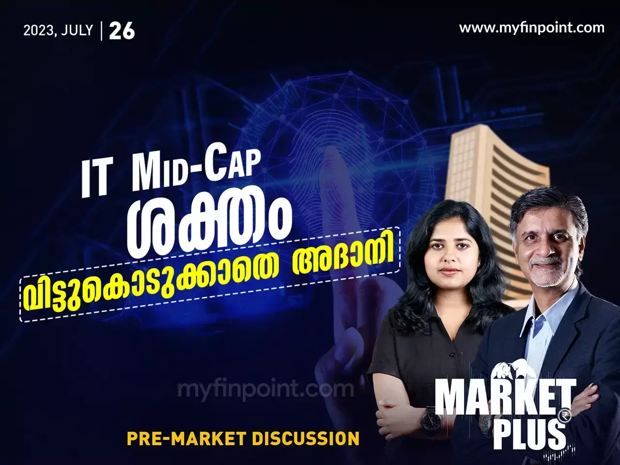 IT Mid-Cap  ശക്തം. വിട്ടുകൊടുക്കാതെ അദാനി