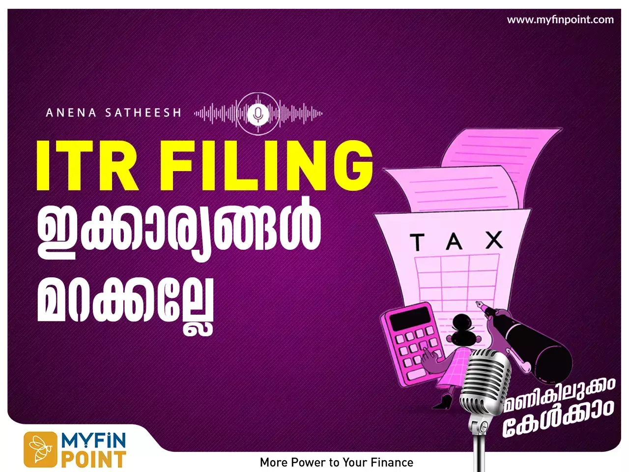 ഐടിആർ ഫയലിങ്ങ് : ഇനി 4 ദിനങ്ങൾ കൂടി