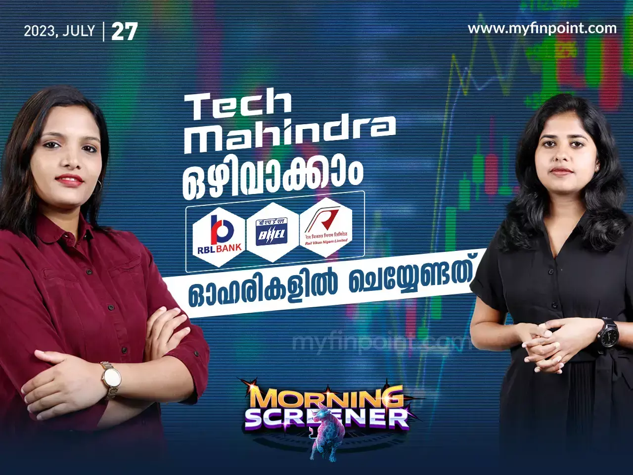 Tech Mahindra ഒഴിവാക്കാം. RBL bank,BHEL, RVNL ഓഹരികളിൽ ചെയ്യേണ്ടത്?