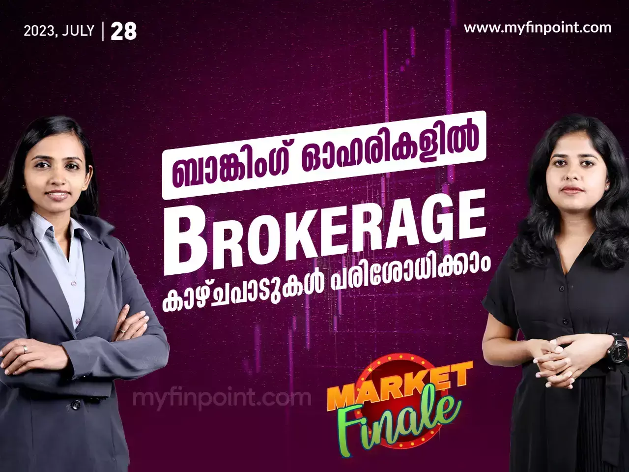 ഒന്നാം പാദത്തിൽ നേതൃത്വം നൽകി  ബാങ്കിംഗ് സെക്ടർ