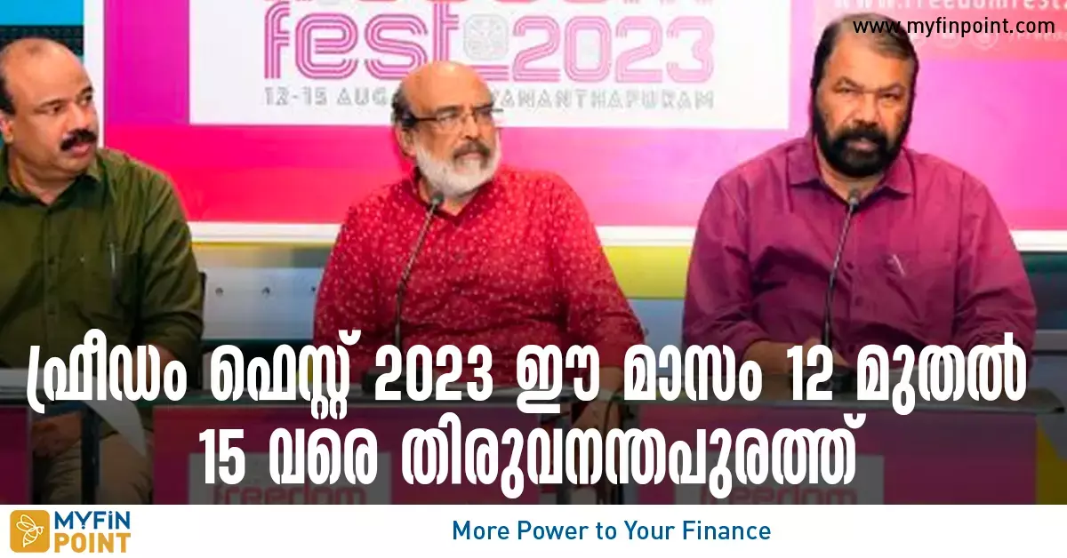 ഫ്രീഡം ഫെസ്റ്റ് 2023 ഈ മാസം 12 മുതല്‍ 15 വരെ തിരുവനന്തപുരത്ത്