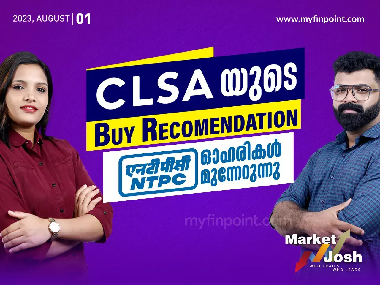 CLSA യുടെ ബൈ  റെക്കമെന്റെഷൻ NTPC ഓഹരികൾ മുന്നേറുന്നു