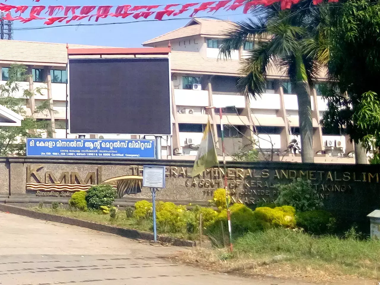 kmml bagged a huge order worth 105 crores