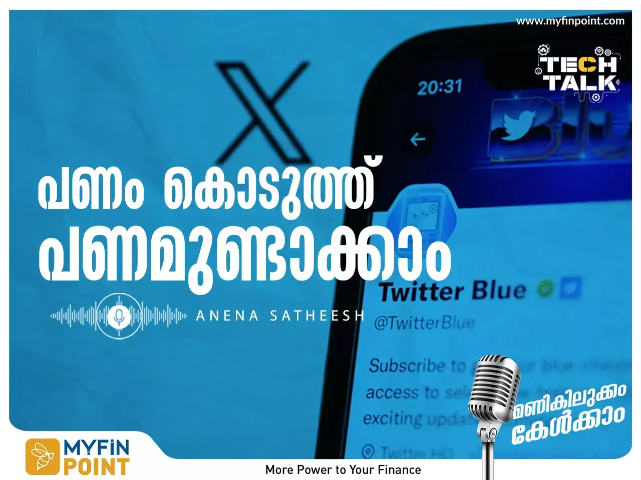 ട്വിറ്റർ ബ്ലൂ വരിക്കാർക്ക് ഉള്ളടക്കത്തിലെ പരസ്യങ്ങളിൽ നിന്ന് വരുമാനമുണ്ടാക്കാം