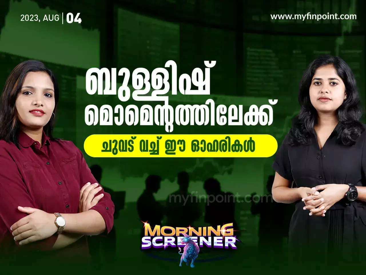 ബുള്ളിഷ്  മൊമെന്റത്തിലേക്ക് ചുവട്  വച്ച് ഈ ഓഹരികൾ