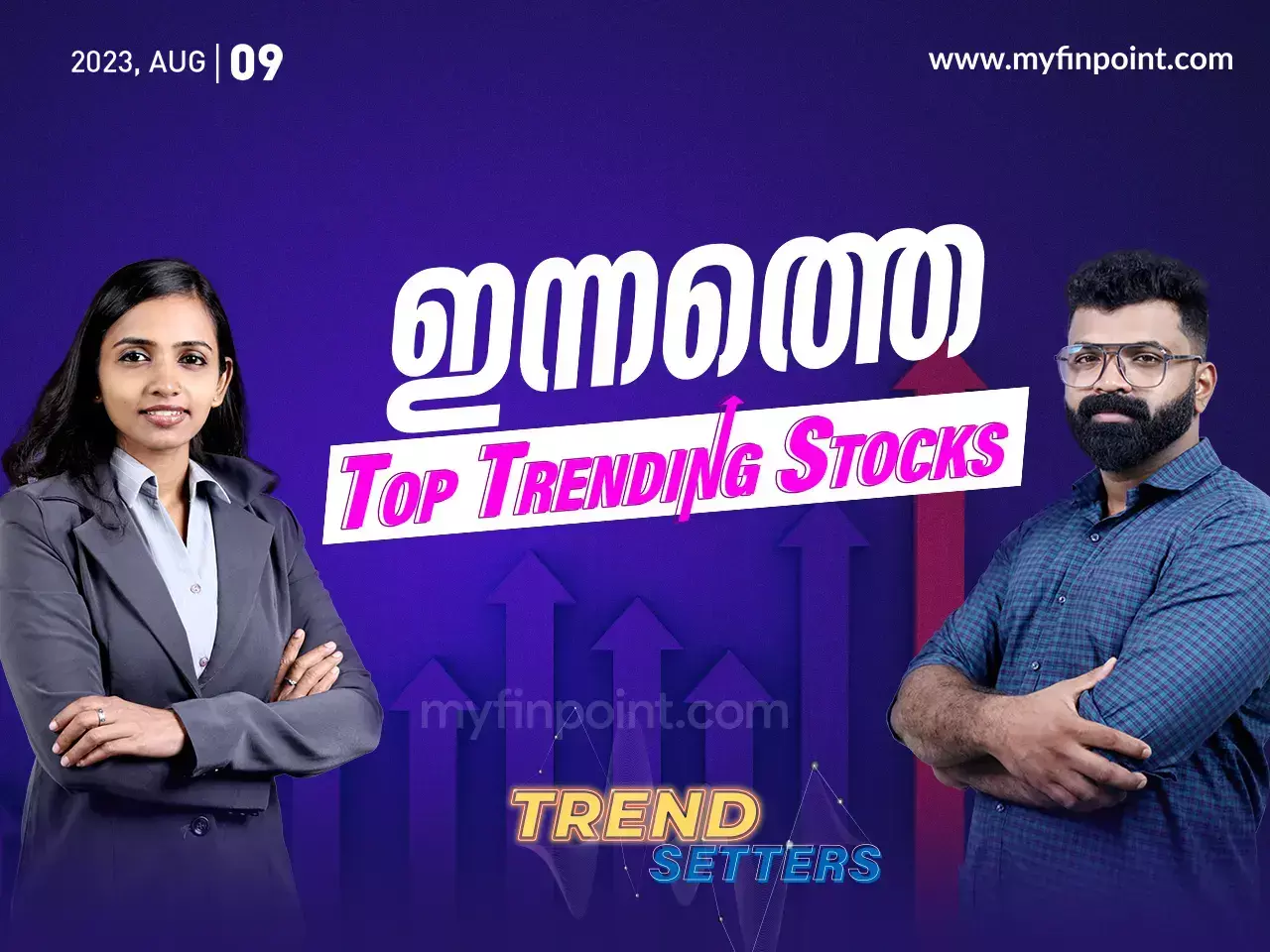 ഇന്നത്തെ ടോപ് ഇൻട്രാഡേ ഓഹരികൾ