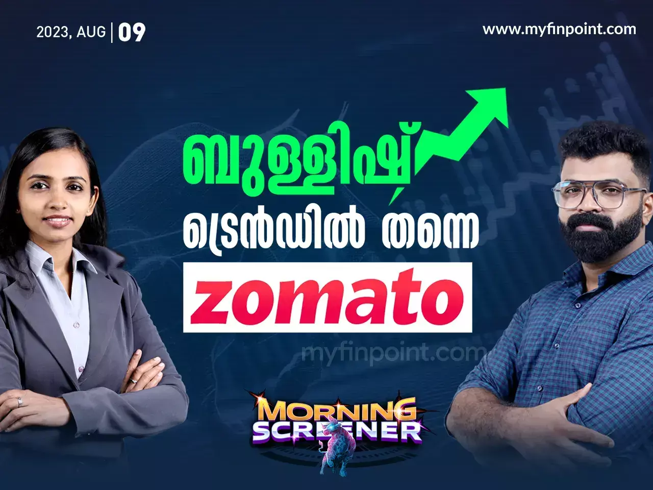 ബുള്ളിഷ് ട്രെൻഡിൽ തന്നെ Zomato