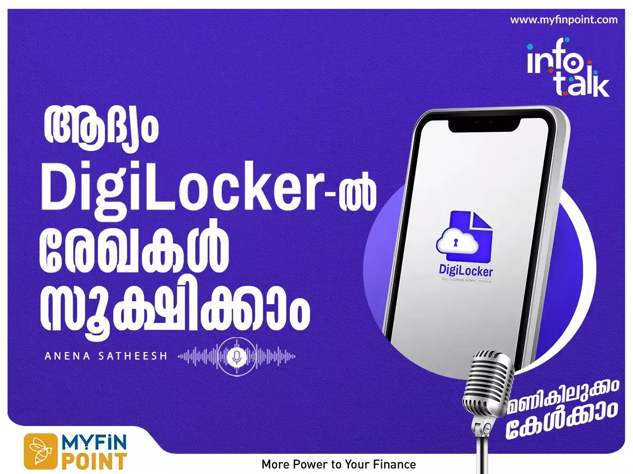 പാസ്‌പോര്‍ട്ടിന് അപേക്ഷിക്കും മുൻപ് ഡിജി ലോക്കർ ഇൻ​സ്റ്റാൾ ചെയ്തോളൂ