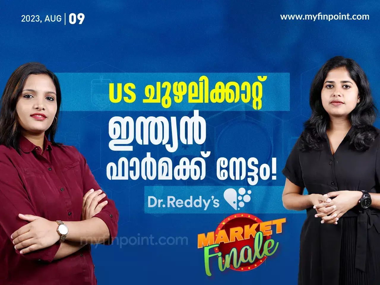 US ചുഴലിക്കാറ്റ് ഇന്ത്യൻ ഫാർമക്ക് നേട്ടം!
