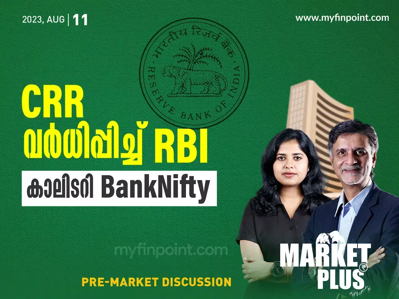 CRR വർധിപ്പിച്ച് RBI   കാലിടറി ബാങ്ക് നിഫ്റ്റി