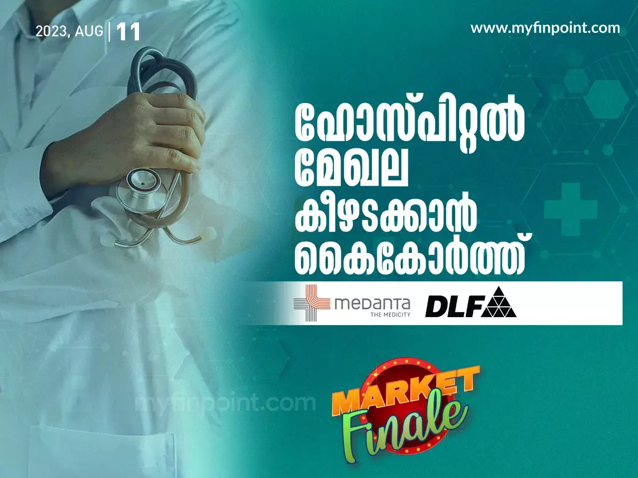 ഹോസ്പിറ്റൽ മേഖല കീഴടക്കാൻ കൈകോർത്ത്  Medanta, DLF