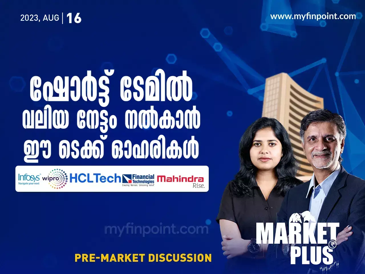 Ttech Short term investors | Business news