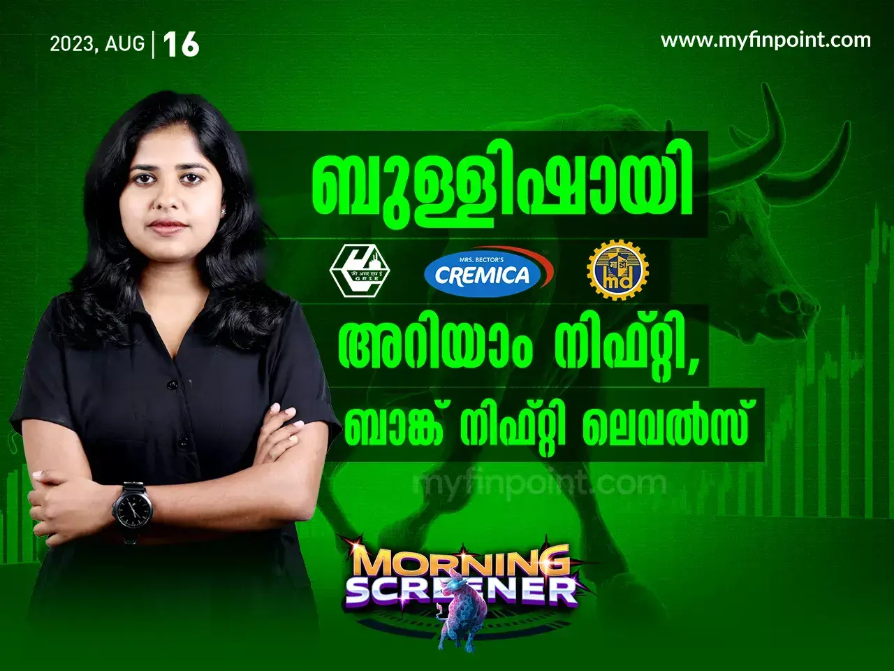 ബുള്ളിഷായി Grse, Bector Foods, Mazagon Dock. അറിയാം നിഫ്റ്റി, ബാങ്ക് നിഫ്റ്റി ലെവൽസ്