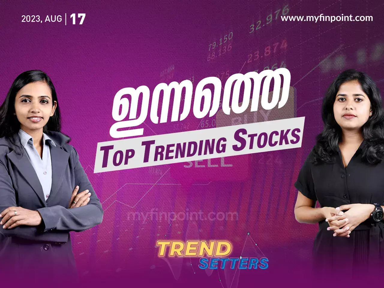 ഇന്നത്തെ ടോപ് ഇൻട്രാഡേ ഓഹരികൾ