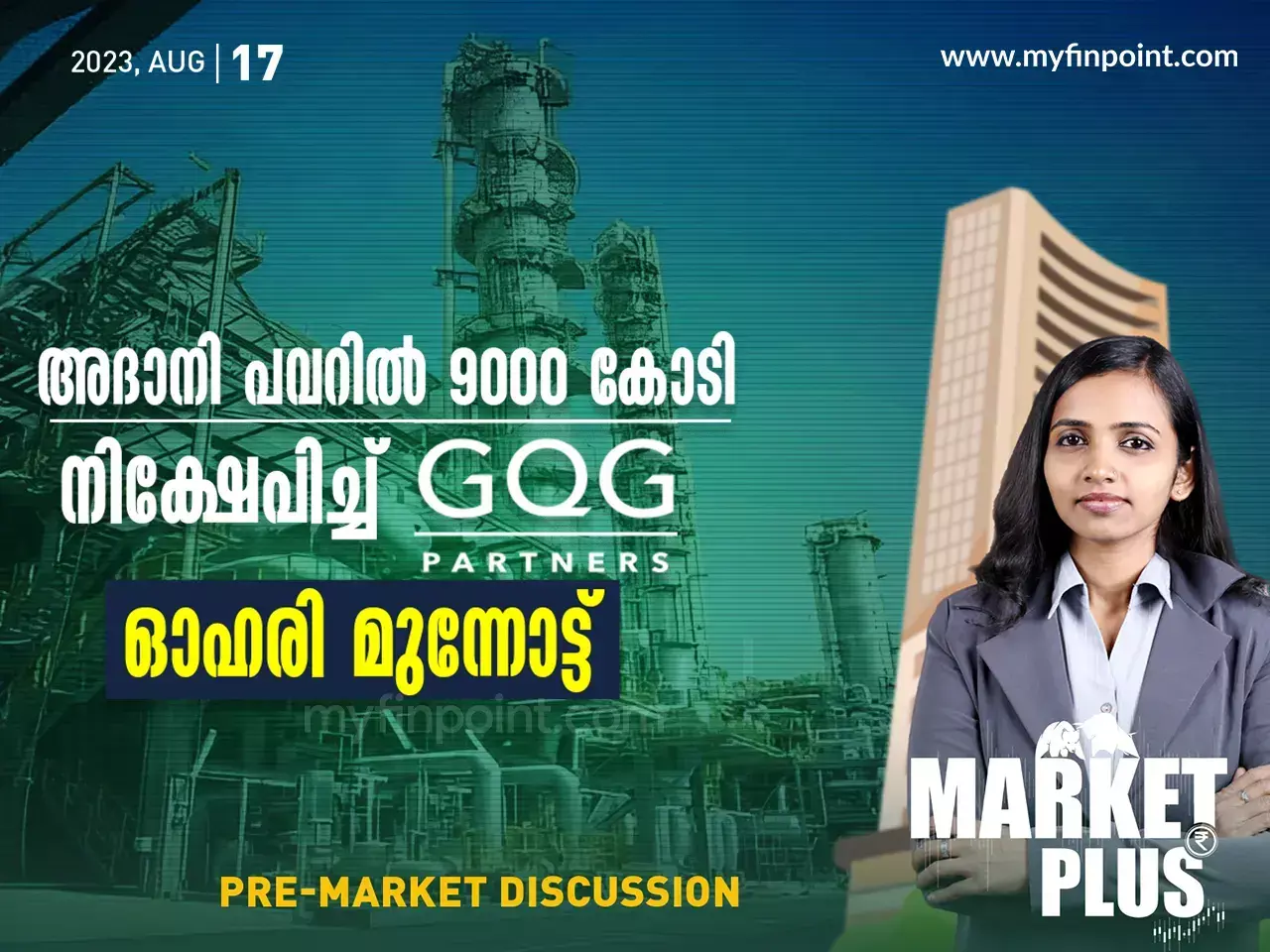 adhani power share | news update