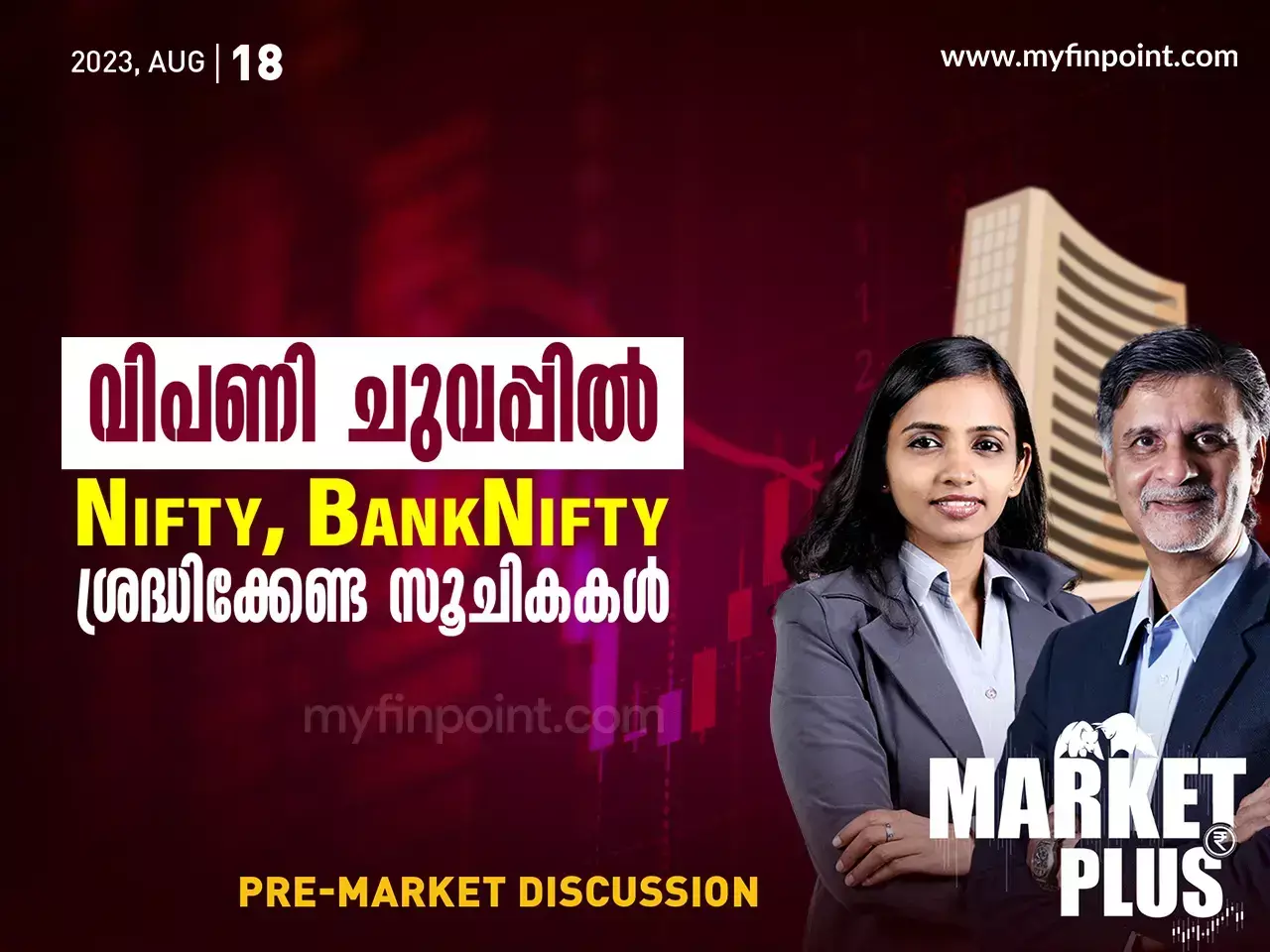Nifty Bank,Bank market is red today