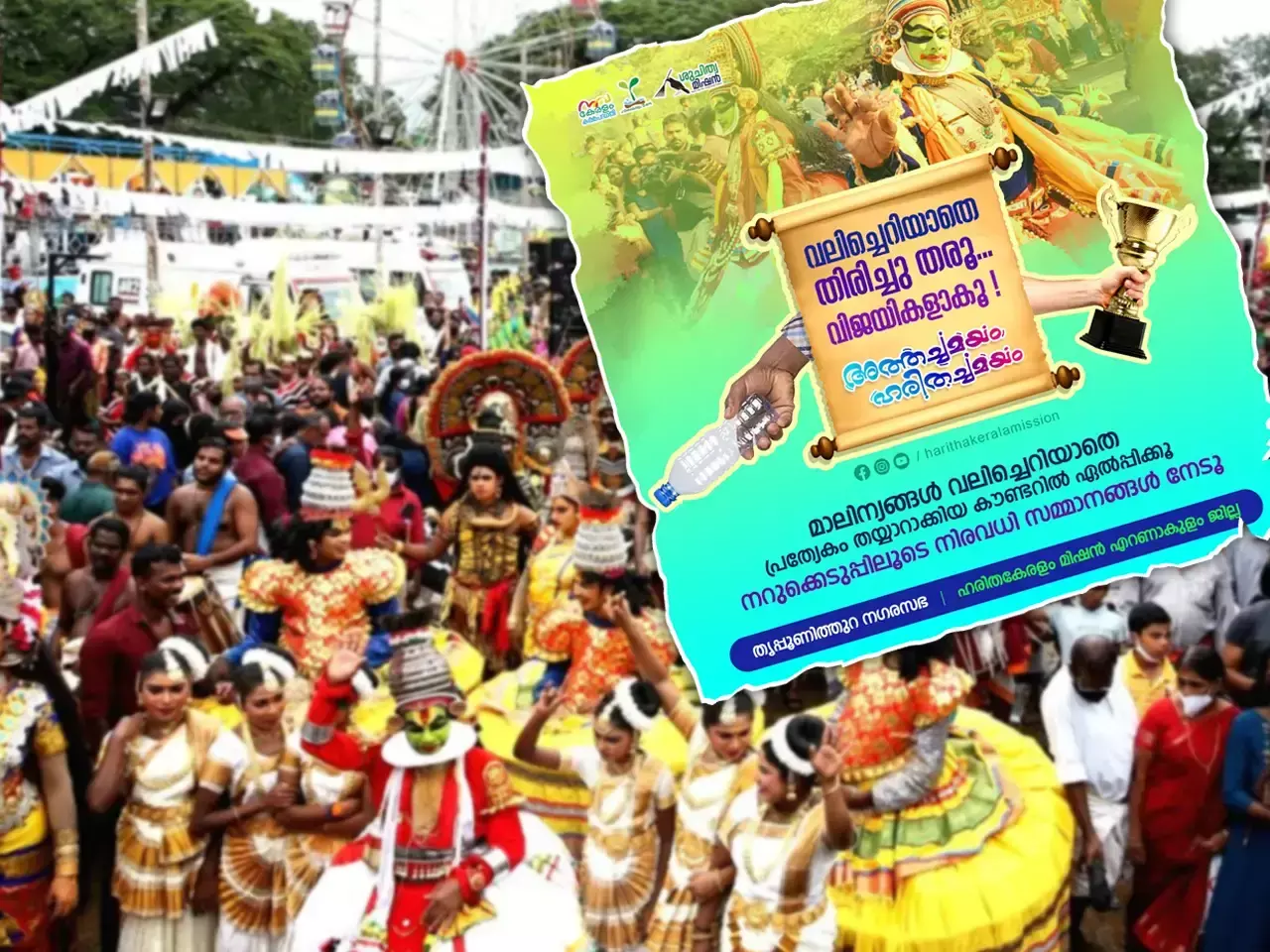 This year, Thripunithuras Atham celebrations will adhere to green guidelines