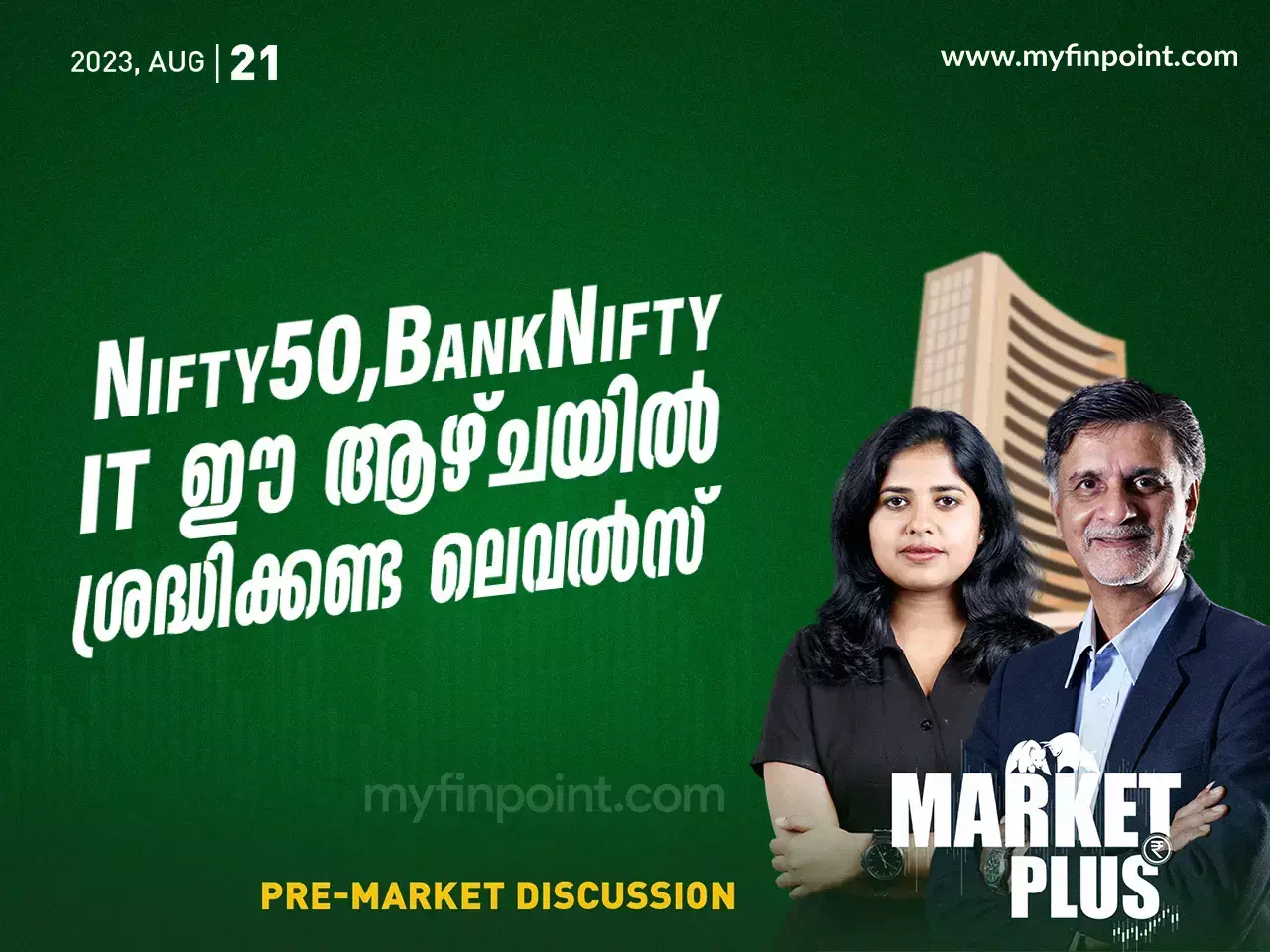 nifty 50 | stock market news