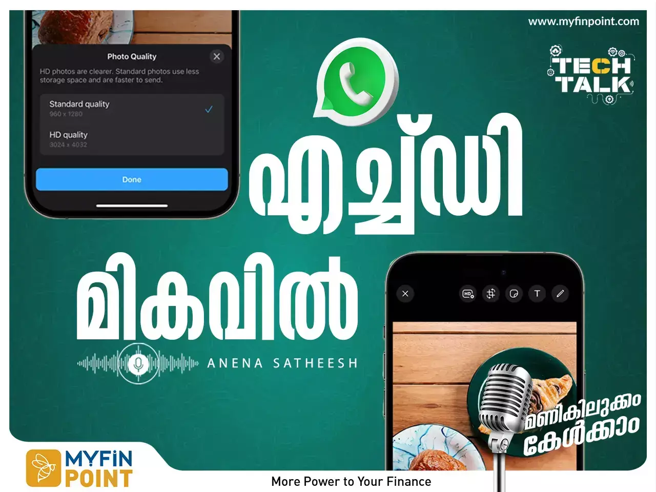 ക്വാളിറ്റി കുറയില്ല എച്ച്ഡി നിലവാരത്തിൽ ചിത്രങ്ങളയക്കാം