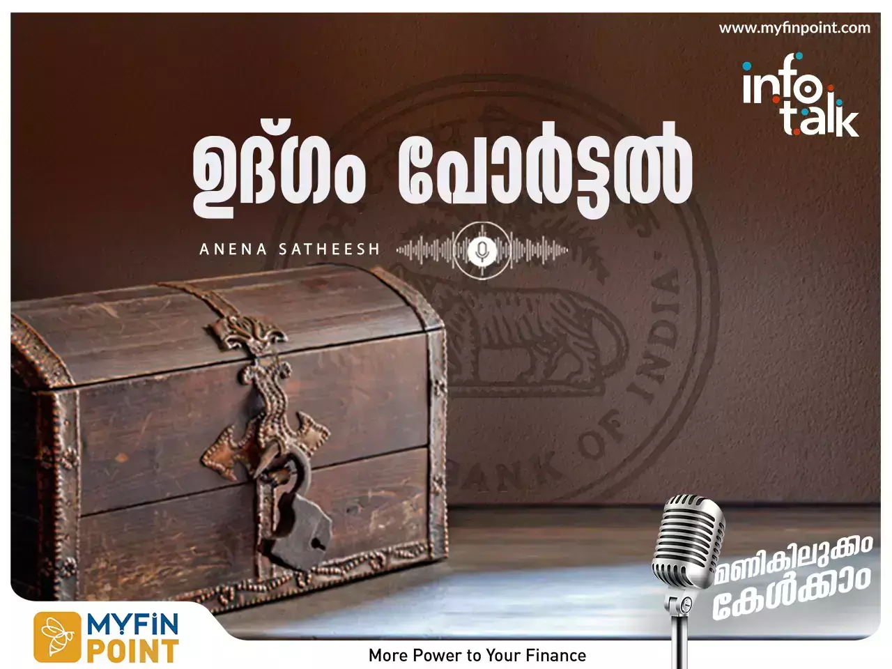 ബാങ്കുകളിലെ ക്ലെയിം ചെയ്യാത്ത നിക്ഷേപങ്ങള് കണ്ടെത്താന് കേന്ദ്രീകൃത വെബ്പോര്ട്ടല് ബാങ്കുകളിലെ ക്ലെയിം ചെയ്യാത്ത നിക്ഷേപങ്ങള് കണ്ടെത്താന് കേന്ദ്രീകൃത വെബ്പോര്ട്ടല്