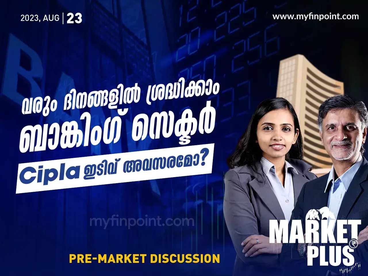 stock market analysis | ഓഹരി വിപണി | stock market news