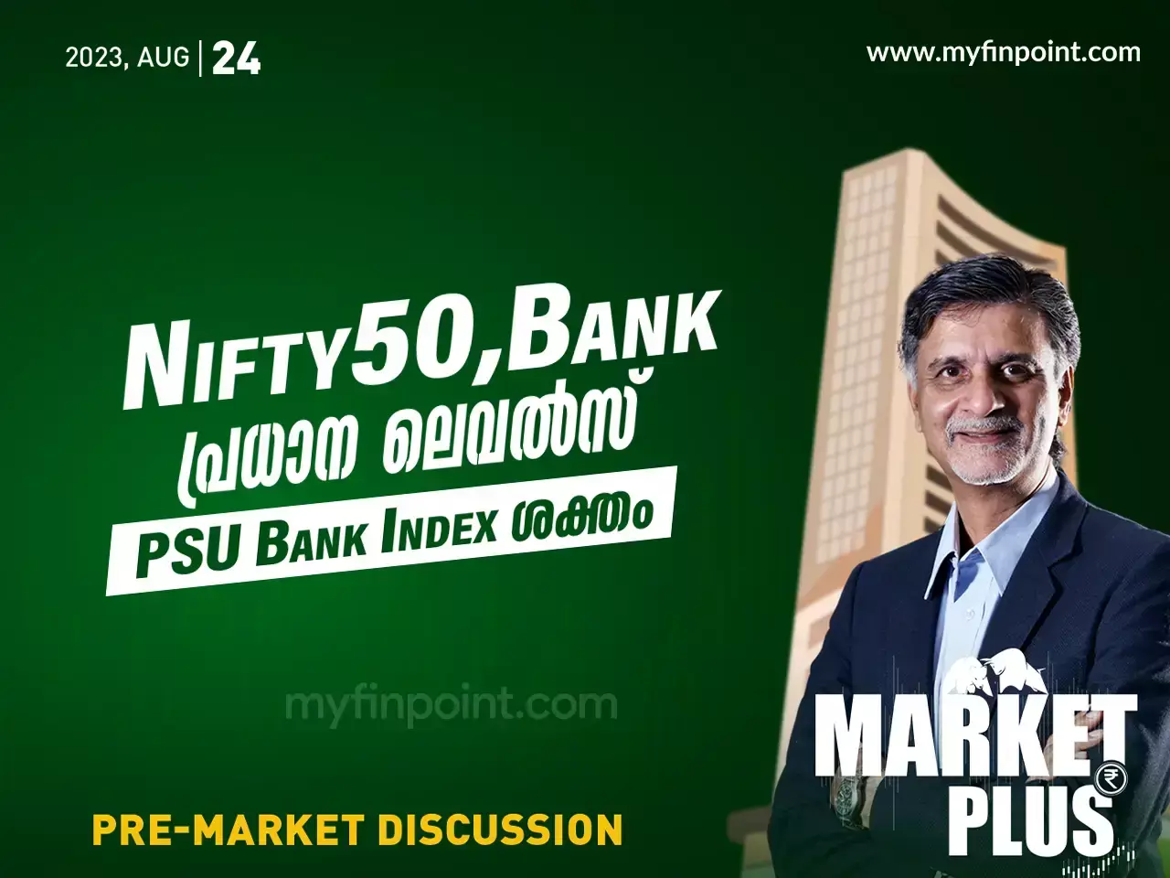 nifty 50 and bank latest news in malayalam