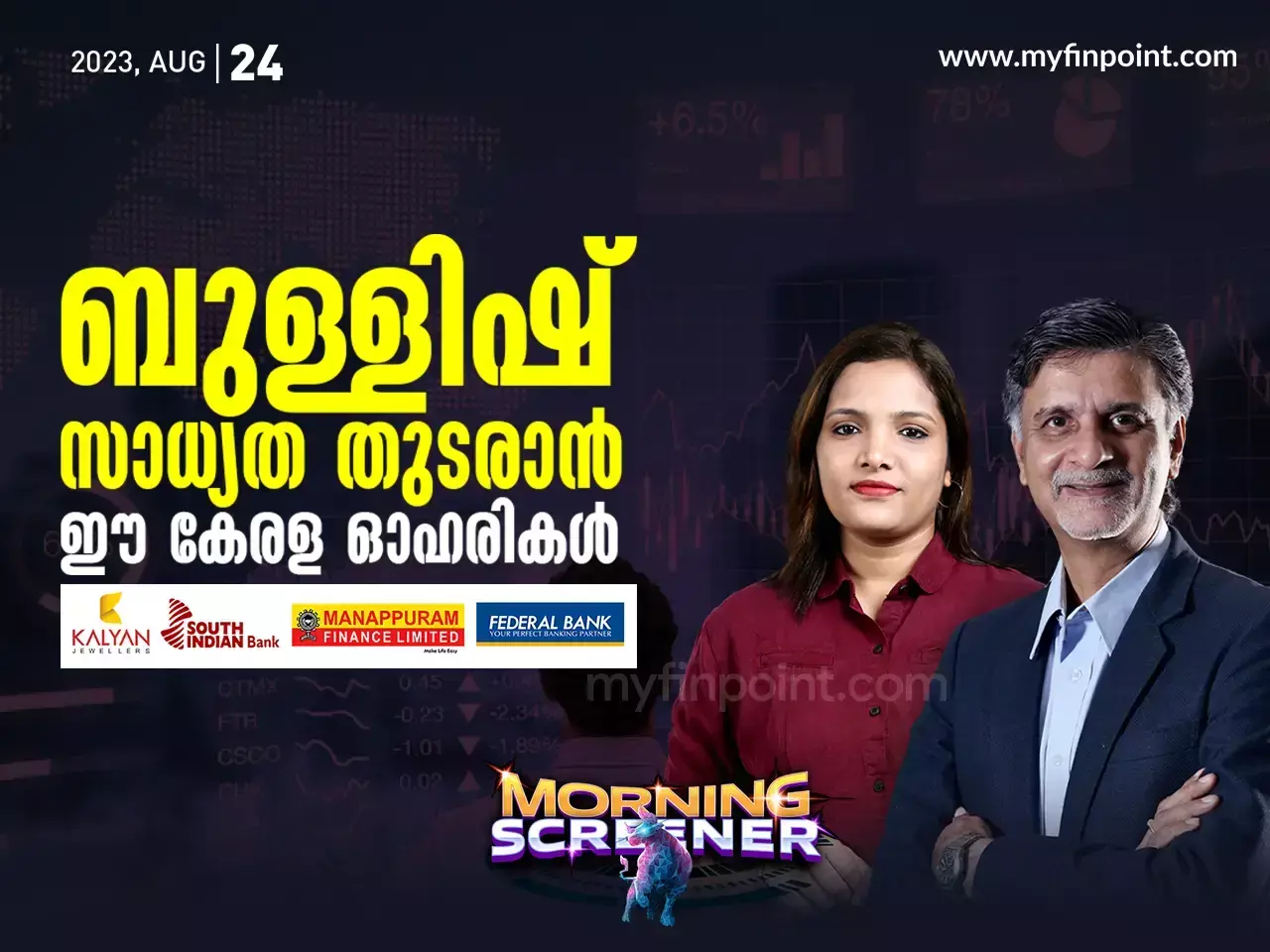 daily stock update news