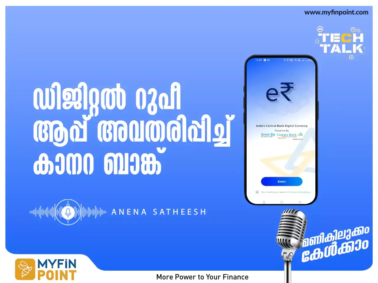 Canara Bank Digital Rupee App | upi
