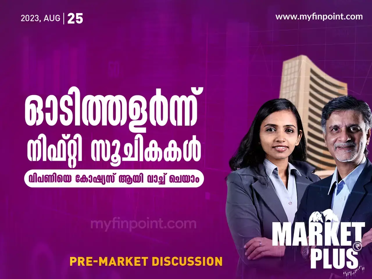 nifty indices latest news discussion in malayalam