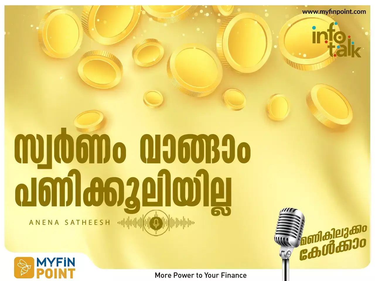 ഡിജിറ്റൽ​ഗോൾഡ് : ലോകത്തെവിടെയിരുന്ന് വേണമെങ്കിലും സ്വർണം വാങ്ങാം