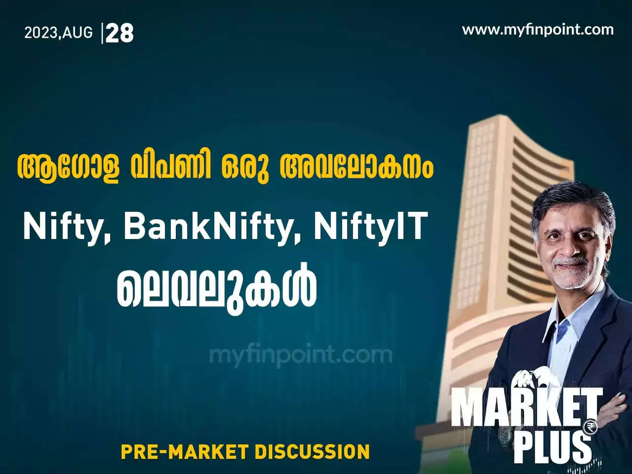 ആഗോള വിപണി ഒരു അവലോകനം