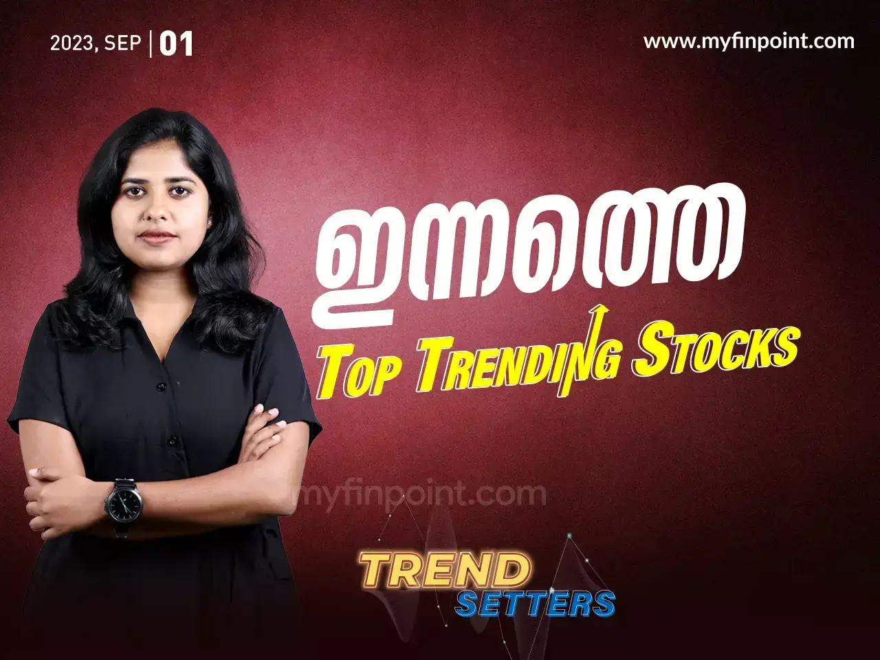 ഇന്നത്തെ ടോപ് ഇൻട്രാഡേ ഓഹരികൾ ഇന്നത്തെ ടോപ് ഇൻട്രാഡേ ഓഹരികൾ