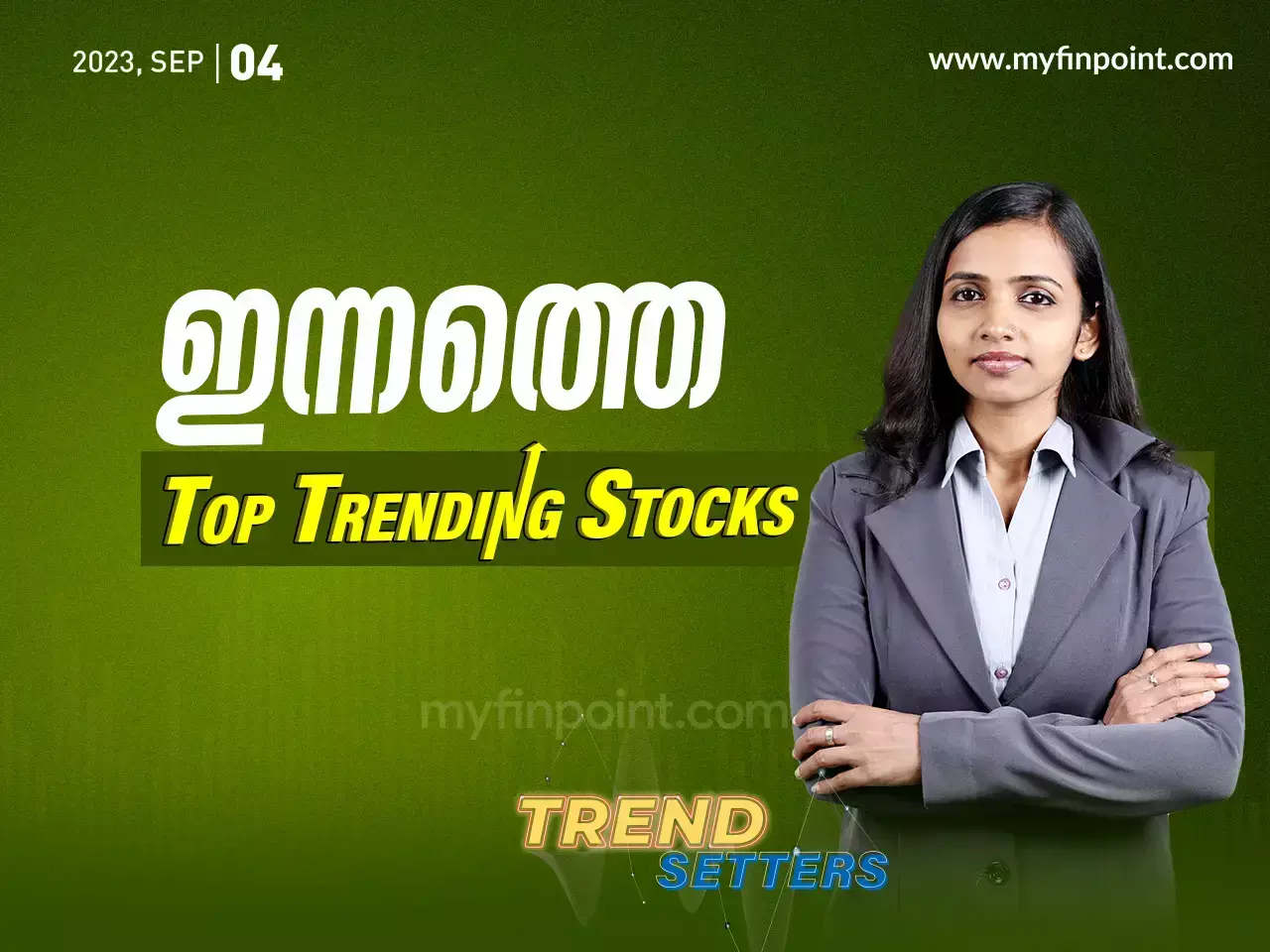 ഇന്നത്തെ ടോപ് ഇൻട്രാഡേ ഓഹരികൾ ഇന്നത്തെ ടോപ് ഇൻട്രാഡേ ഓഹരികൾ