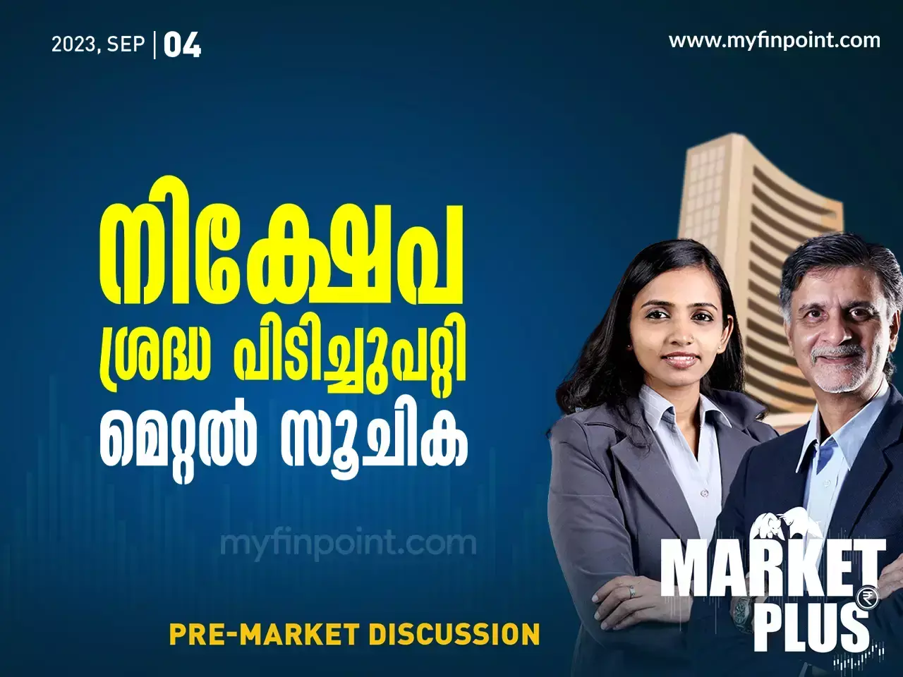 hindalco latest news malayalam | gnfc stocks latest news | sharemarket today