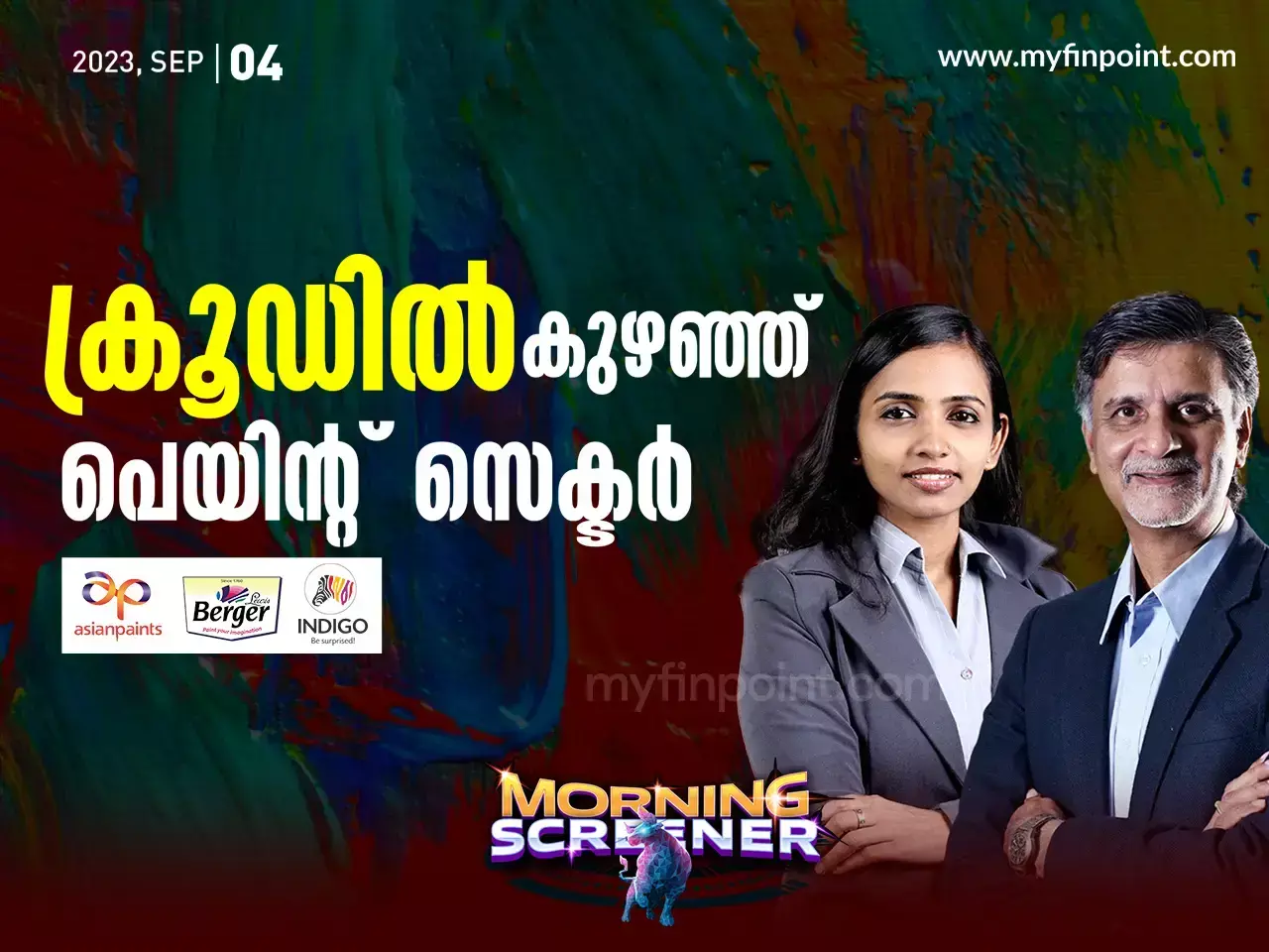 ക്രൂഡിൽ കുഴഞ്ഞ് പെയിന്റ് സെക്ടർ