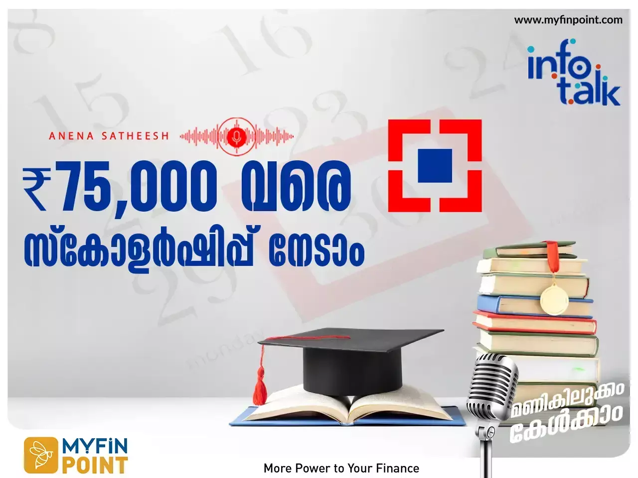 എച്ച്‌ഡിഎഫ്‌സി ബാങ്ക് സ്കോളർഷിപ്പ് പ്രോ​ഗ്രാം : സെപ്റ്റംബർ 30 വരെ അപേക്ഷിക്കാം