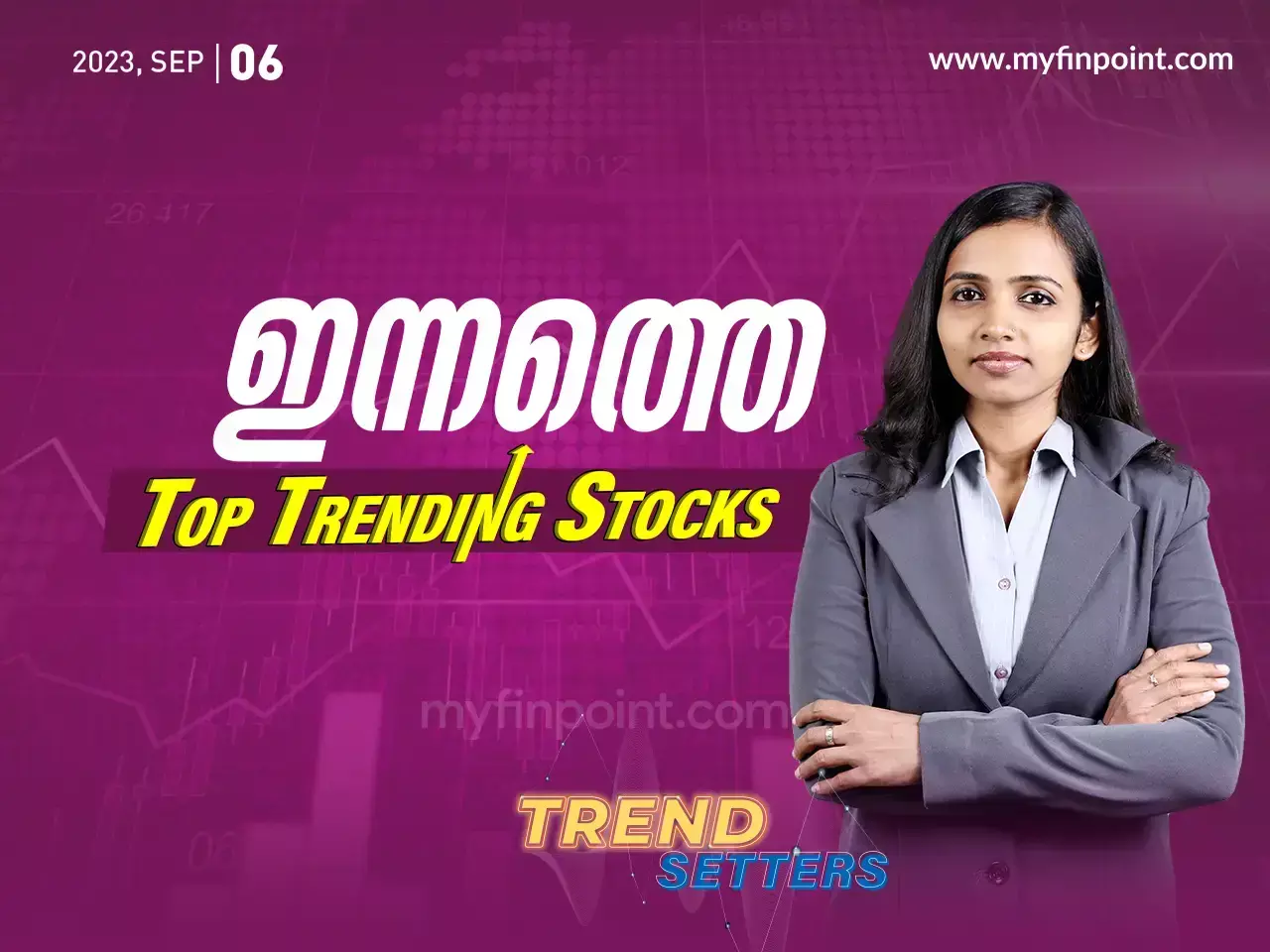 ഇന്നത്തെ ടോപ് ഇൻട്രാഡേ ഓഹരികൾ