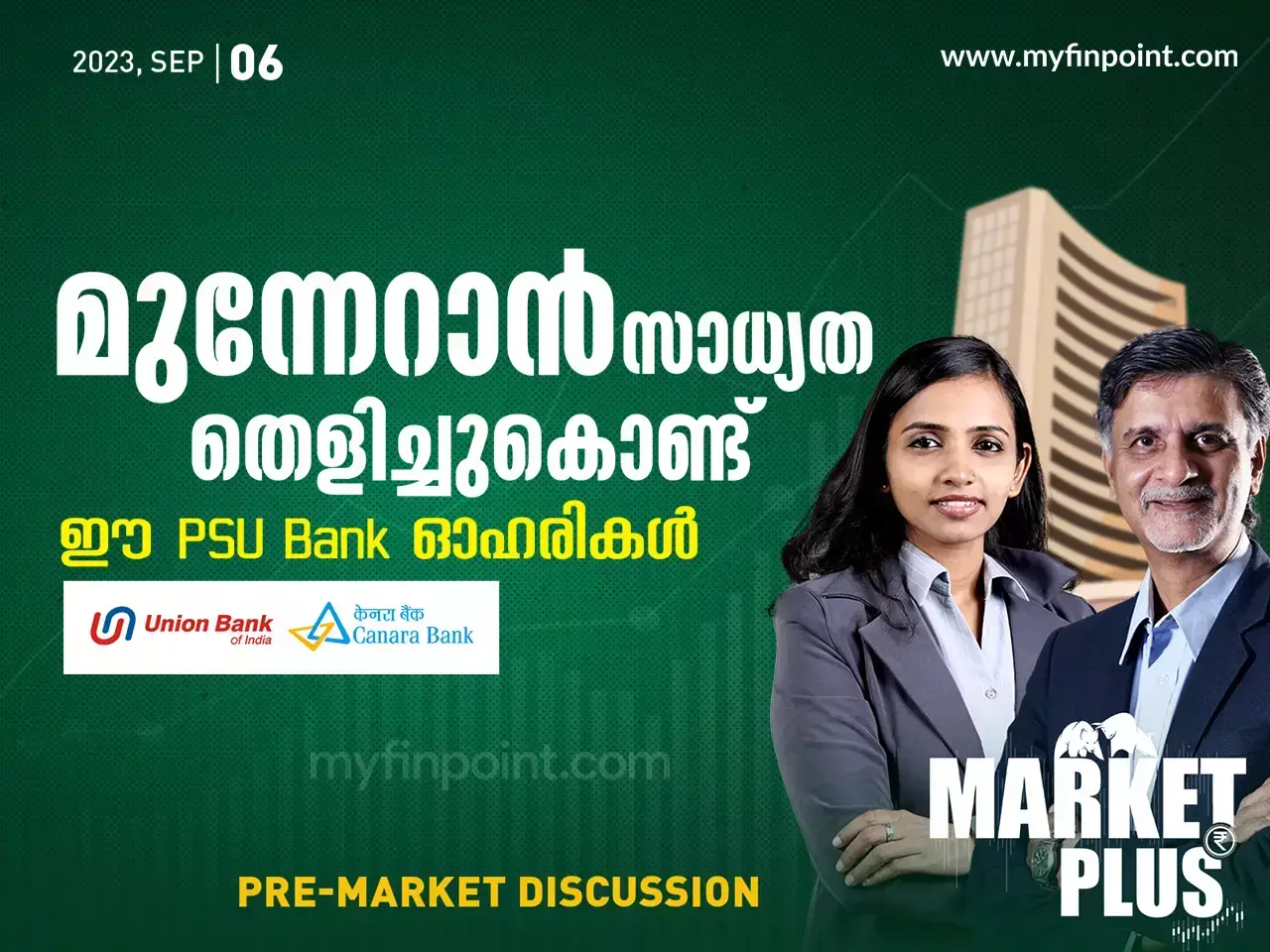 pre market discussion video in malayalam | todays financial news in malayalam