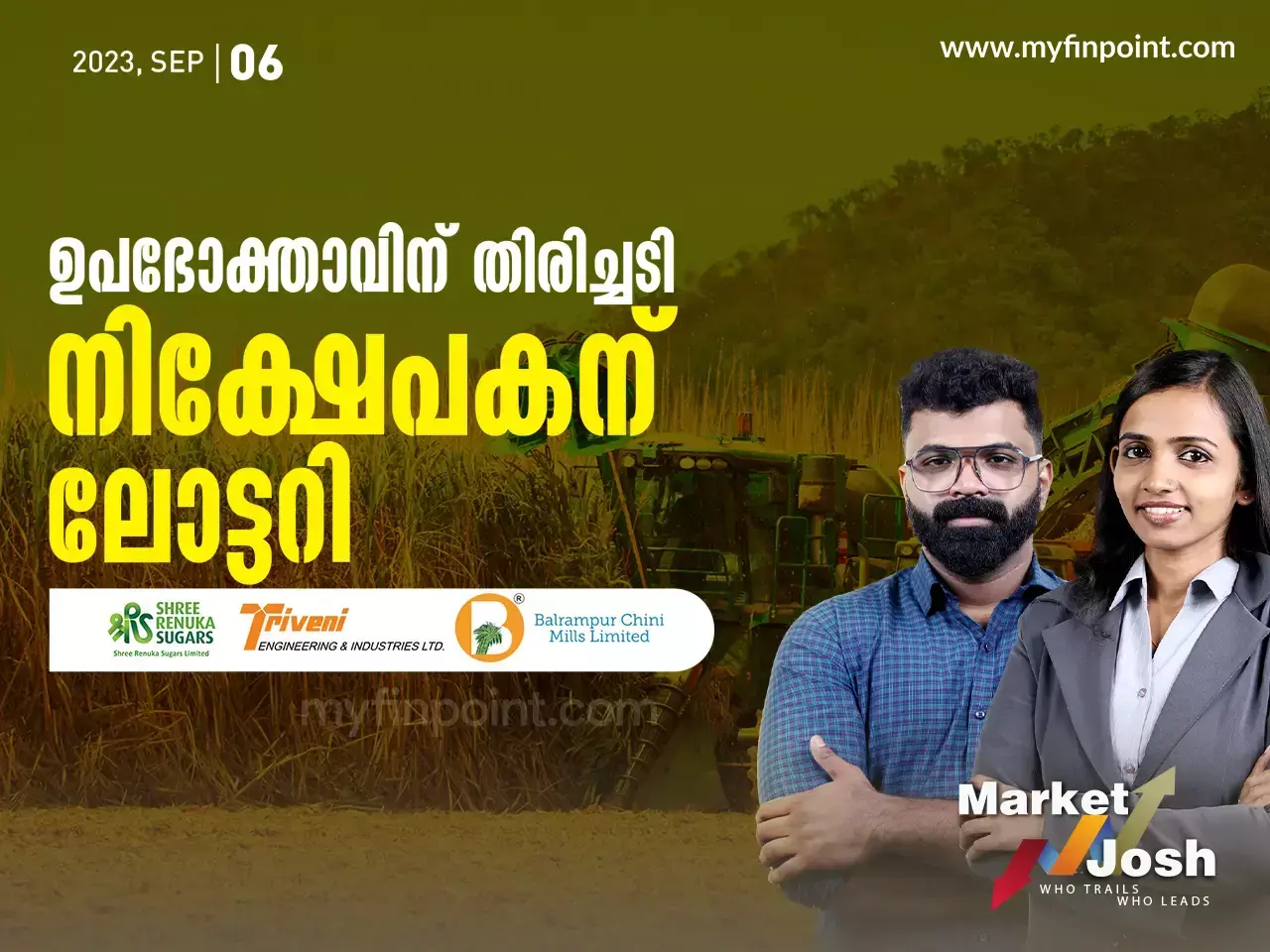 വിപണിയിൽ മധുരം കിനിഞ്ഞ ഓഹരികൾ