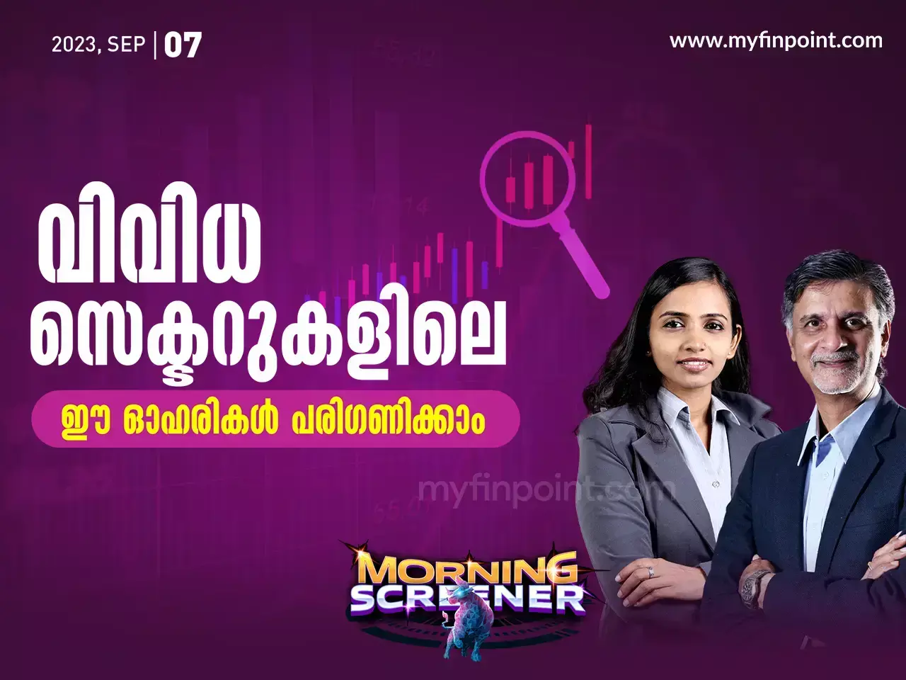 വിവിധ സെക്ടറുകളിലെ ഈ ഓഹരികൾ പരിഗണിക്കാം