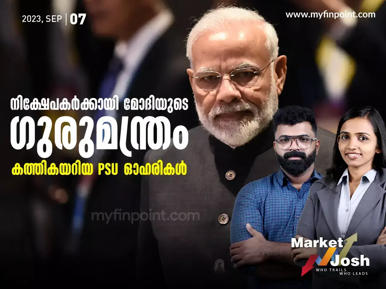 നിക്ഷേപകർക്കായി മോദിയുടെ ​ഗുരുമന്ത്രം, കത്തികയറിയ PSU ഓഹരികൾ
