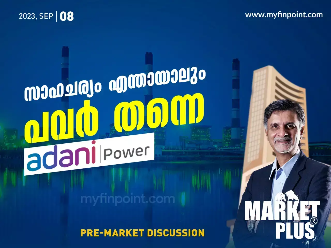 adani power news today  | banking sector latest news