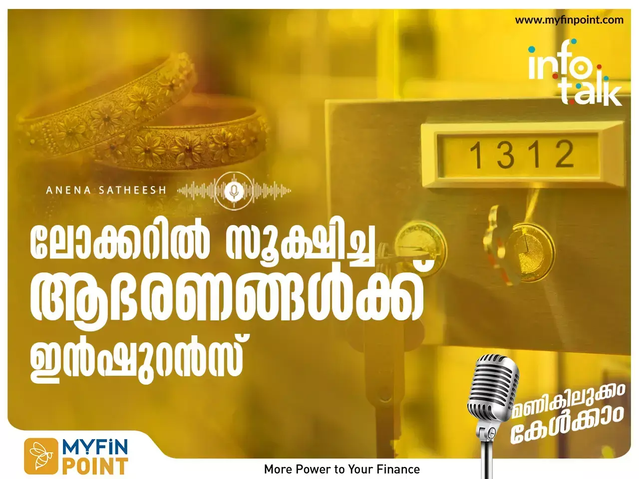 ലോക്കറിൽ സൂക്ഷിച്ച വിലപിടിപ്പുള്ള വസ്തുക്കൾ സംരക്ഷിക്കാൻ ഇൻഷുറൻസ് പോളിസി