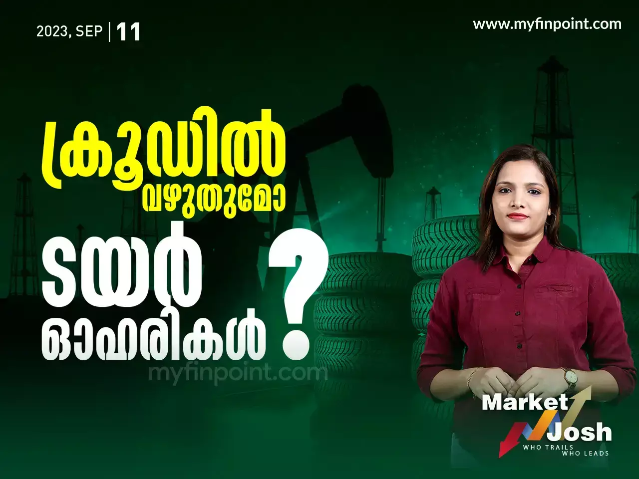 ക്രൂഡിൽ വഴുതുമോ ടയർ ഓഹരികൾ?