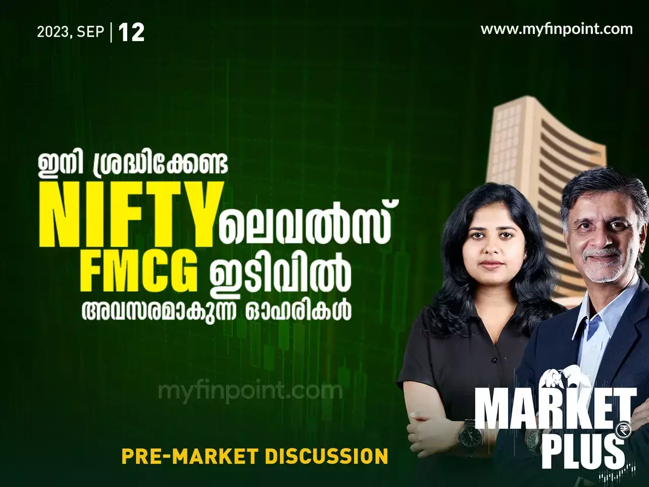 ഇനി ശ്രദ്ധിക്കേണ്ട NIFTY ലെവൽസ്. FMCG ഇടിവിൽ അവസരമാകുന്ന ഓഹരികൾ